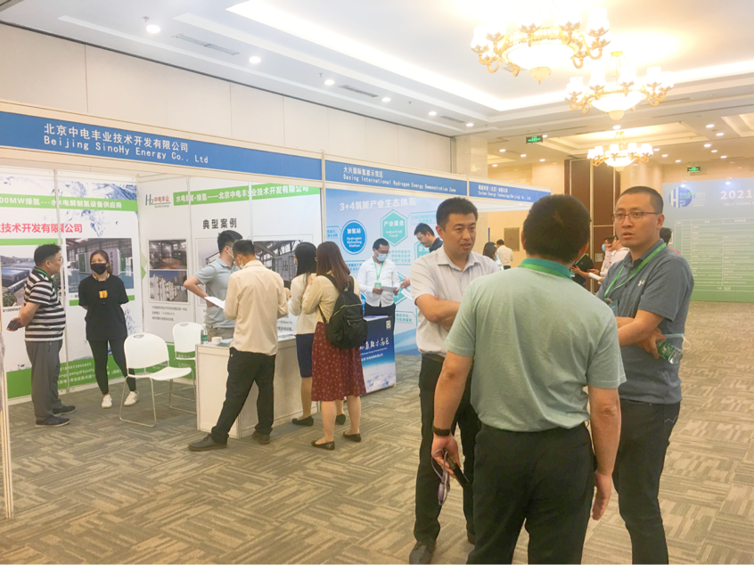 綠色氫能，啟動未來！2021中國綠色氫能發展大會在北京盛大開幕！