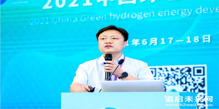 綠色氫能，啟動未來！2021中國綠色氫能發展大會圓滿閉幕！