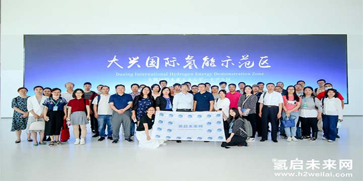 綠色氫能，啟動未來！2021中國綠色氫能發展大會圓滿閉幕！