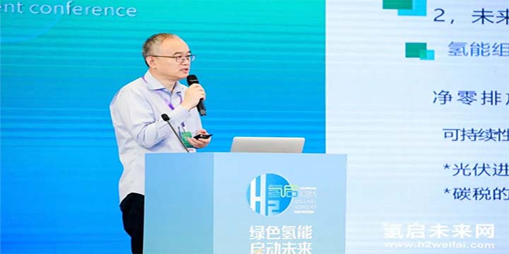 綠色氫能，啟動未來！2021中國綠色氫能發展大會圓滿閉幕！