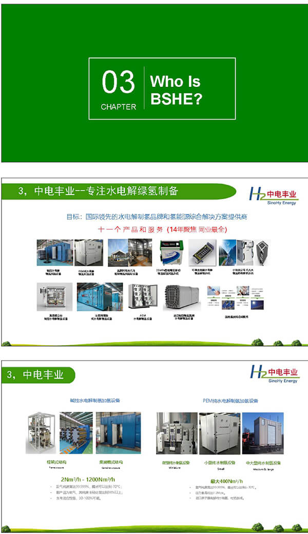 2021綠色氫能發展大會現場，王德軍：為什么選擇綠氫？