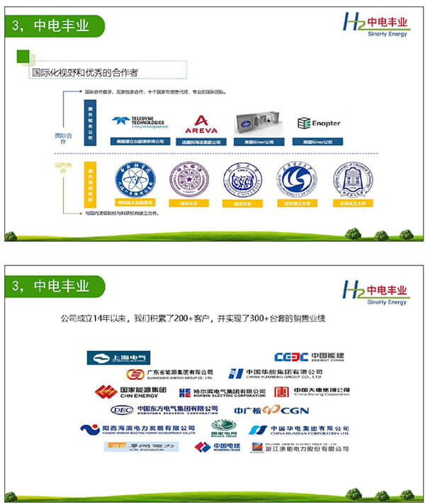 2021綠色氫能發展大會現場，王德軍：為什么選擇綠氫？