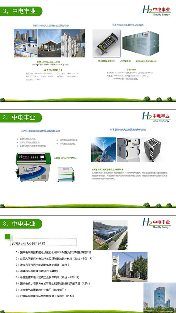 2021綠色氫能發展大會現場，王德軍：為什么選擇綠氫？