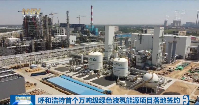呼和浩特：氫能全產業鏈預估年產值達到150億元