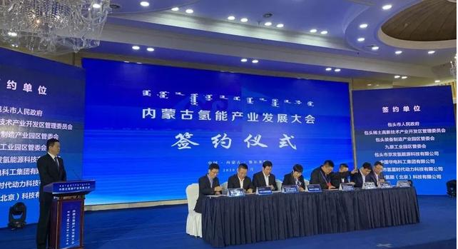 鄂爾多斯：氫能產(chǎn)業(yè)鏈落地，助力實(shí)現(xiàn)碳中和