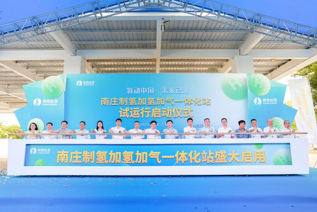 7月28日南莊制氫加氫加氣一體化站啟動試運行