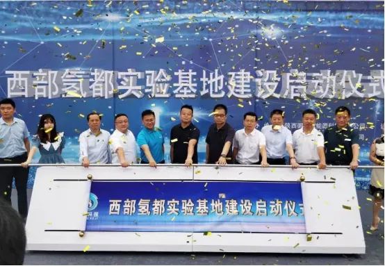 全國首個有機液態儲氫及氫儲能綜合實驗室落地陜西