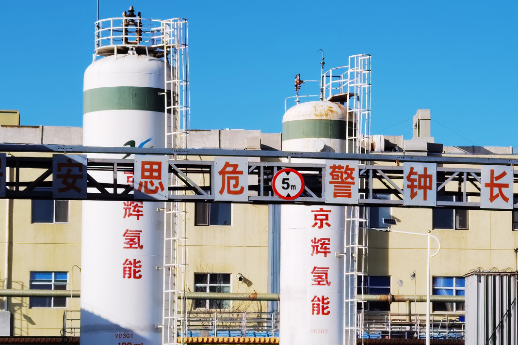 大咖分享匯 | 服務首都助力冬奧，京輝氫能數據云平臺獲總理點贊