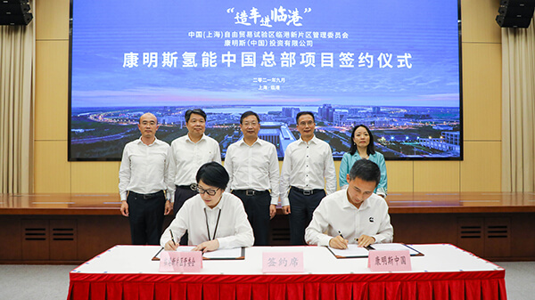 康明斯氫能中國總部項目落地臨港.jpg 康明斯氫能中國總部項目落地臨港.jpg