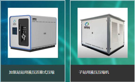 中日韓產業博覽會展商推介，青島康普銳斯能源科技有限公司