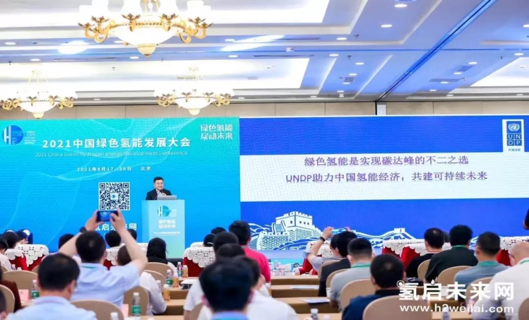 2022第二屆世界綠色氫能發(fā)展大會(huì)暨中國(guó)國(guó)際綠色氫能技術(shù)博覽會(huì)