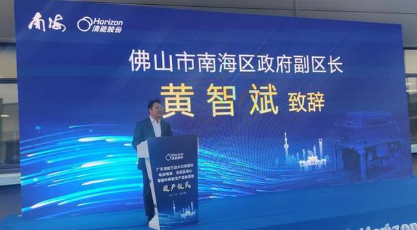 南海的氫能產業鏈上再添勁旅!廣東清能萬臺級燃料電池核心部件及系統制造基地丹灶投產,首批氫能渣土車試運行.jpg 南海的氫能產業鏈上再添勁旅!廣東清能萬臺級燃料電池核心部件及系統制造基地丹灶投產,首批氫能渣土車試運行.jpg