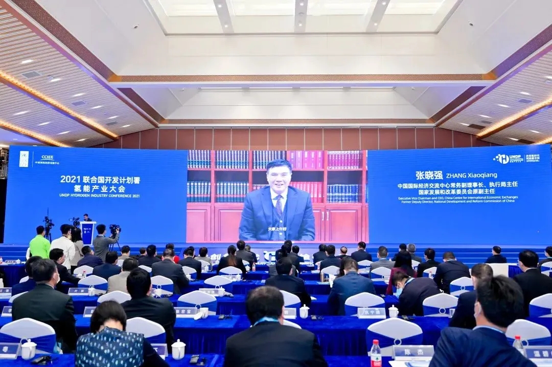 2021聯合國開發計劃署氫能產業大會在佛山市南海區召開：共創氫時代，同繪碳中和