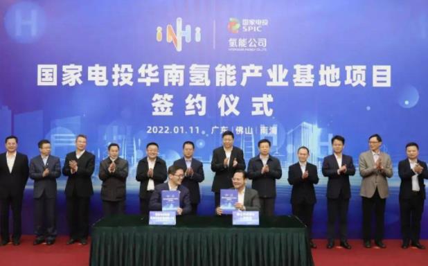  百億級(jí)央企氫能項(xiàng)目落戶南海.jpg
