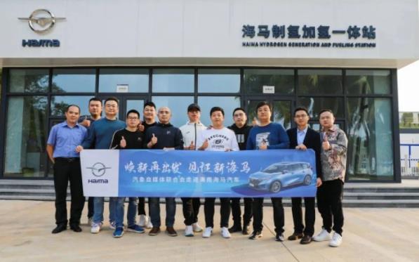 海馬復興，“氫”裝上陣.jpg