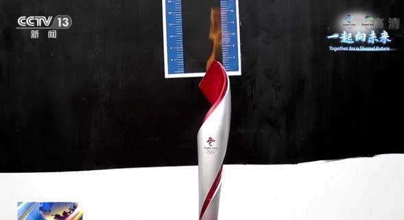 第一次使用氫能、抗10級(jí)強(qiáng)風(fēng)，揭秘冬奧會(huì)火炬“飛揚(yáng)”背后的高科技.jpg