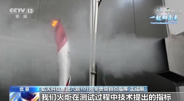 第一次使用氫能、抗10級(jí)強(qiáng)風(fēng)，揭秘冬奧會(huì)火炬“飛揚(yáng)”背后的高科技.jpg