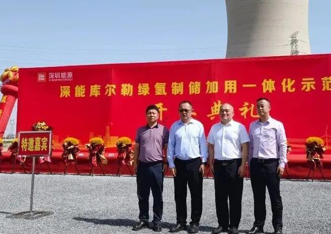新疆首個“綠氫制儲加用一體化”示范項目正式啟動