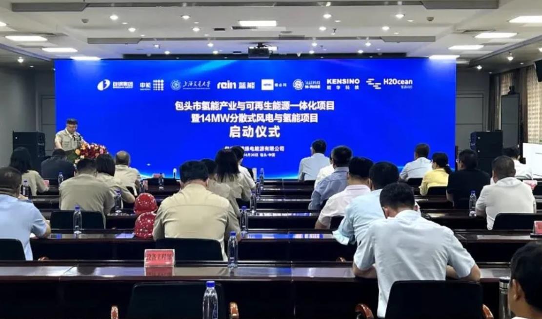 包頭氫能產業與可再生能源一體化項目在包鋼啟動