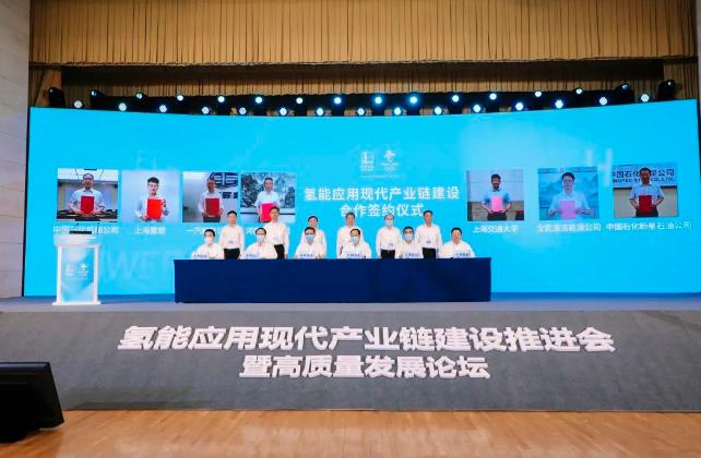 “氫能第一公司”！中石化一口氣與8家單位簽署氫能協議