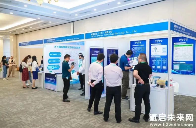 【邀請函】2022第二屆世界綠氫產業發展大會與您9月相約泉城濟南