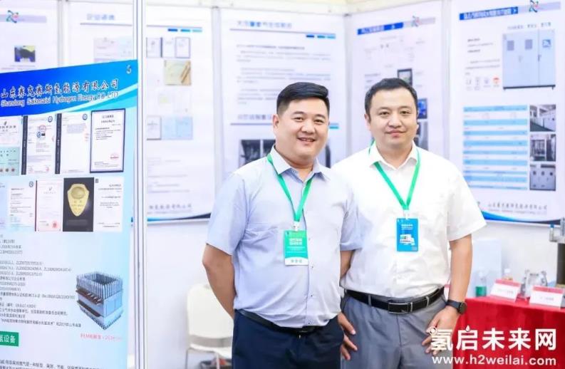 【邀請函】2022第二屆世界綠氫產業發展大會與您9月相約泉城濟南