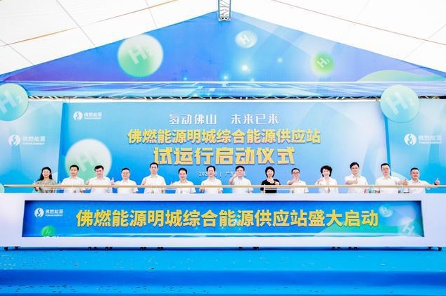 1500KG/日！250標準/小時！佛燃能源明城綜合能源供應站試運行