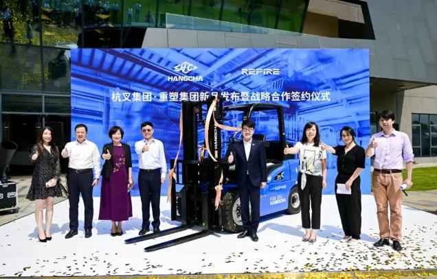 重塑集團“牽手”杭叉集團發(fā)布燃料電池專用叉車.jpg