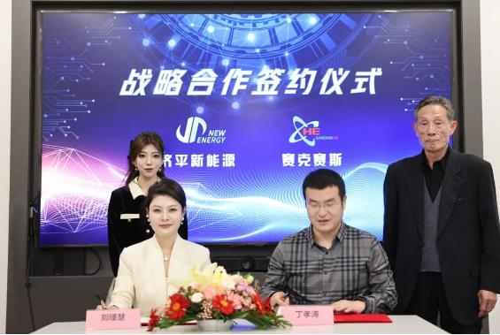 推動PEM加速發(fā)展！賽克賽斯與濟(jì)平新能源簽署戰(zhàn)略合作協(xié)議.jpg
