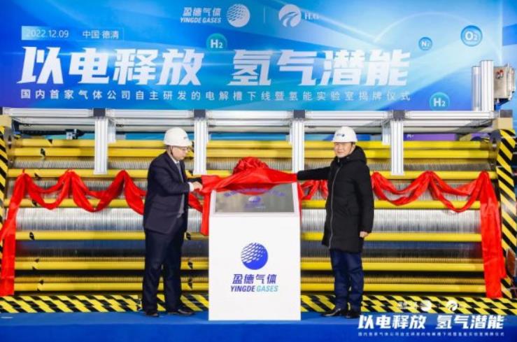 國內首套氣體公司自主研發制造水電解制氫電解槽成功下線.jpg