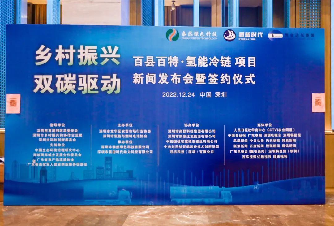 氫藍時代氫車助力“百縣百特”，驅動鄉村振興！.jpg