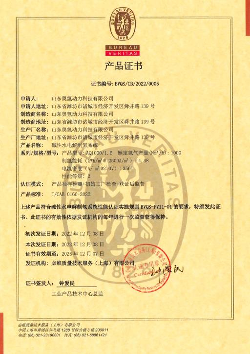 奧揚(yáng)堿式電解水制氫裝備,如何憑實(shí)力出圈?.jpg 奧揚(yáng)堿式電解水制氫裝備,如何憑實(shí)力出圈?.jpg