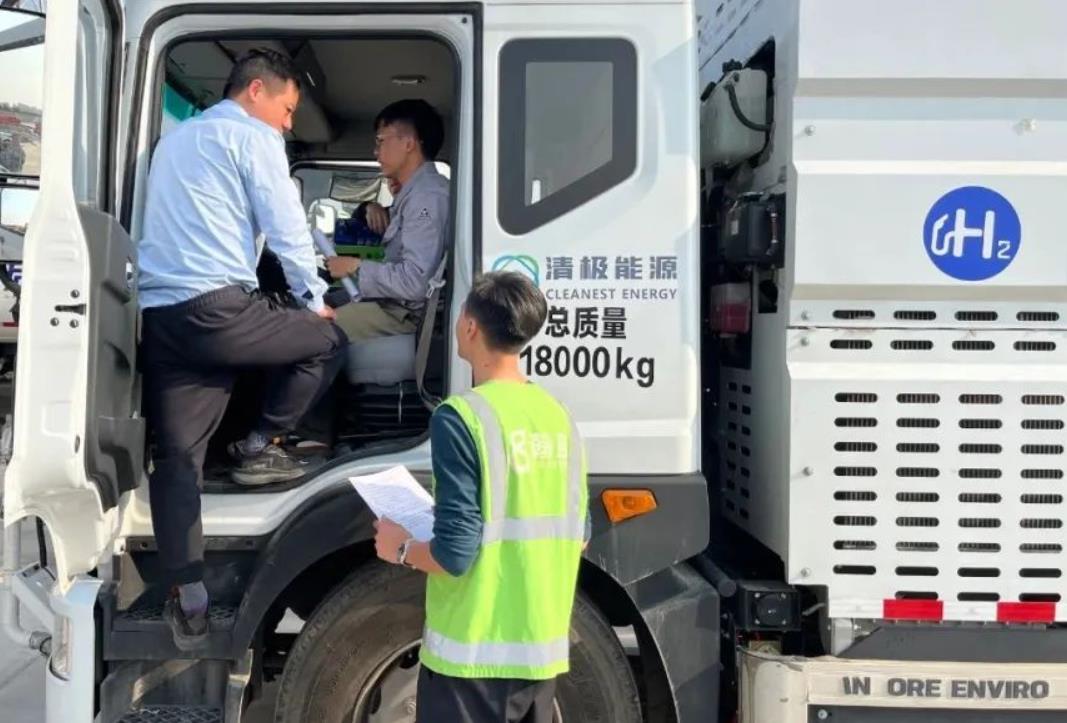 清極能源、盈峰環(huán)境、氫裝前行聯(lián)合進(jìn)行氫能環(huán)衛(wèi)裝備培訓(xùn)交流,全力保障車(chē)輛安全運(yùn)作.jpg