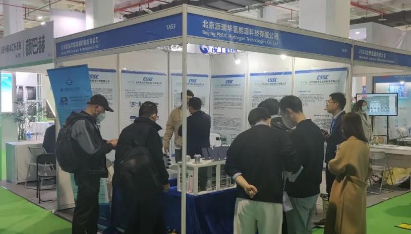北京派瑞華氫能源公司參加首屆北京氫能產業大會暨京津冀氫能高峰論壇&同期展會.jpg