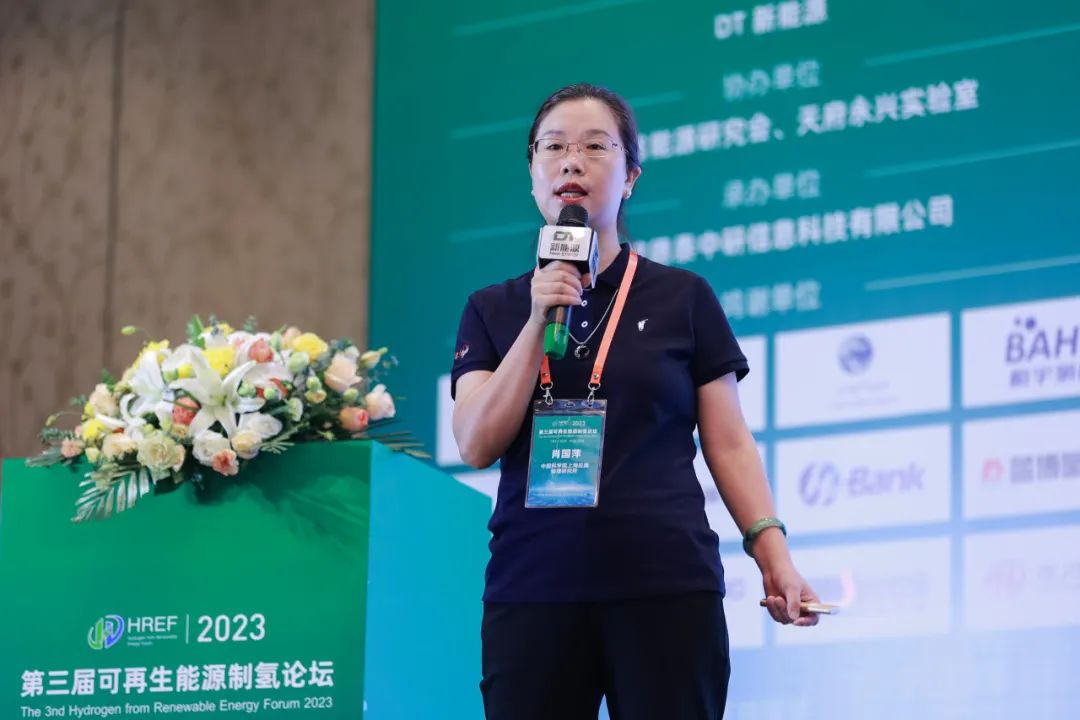 中國(guó)科學(xué)院上海應(yīng)用物理研究所氫能技術(shù)部主任 肖國(guó)萍 現(xiàn)場(chǎng)報(bào)告.jpg