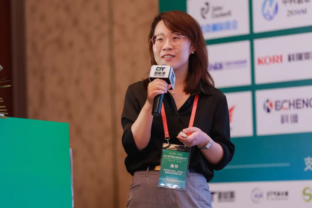 考克利爾競(jìng)立(蘇州)氫能科技有限公司 高級(jí)副總經(jīng)理 高書 現(xiàn)場(chǎng)報(bào)告.jpg