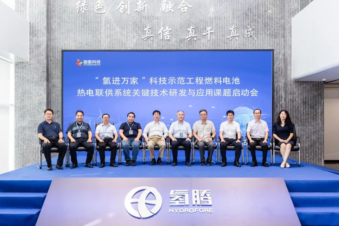 國家重點研發(fā)計劃項目課題 “燃料電池?zé)犭娐?lián)供系統(tǒng)關(guān)鍵技術(shù)研發(fā)與應(yīng)用”實施方案.jpg