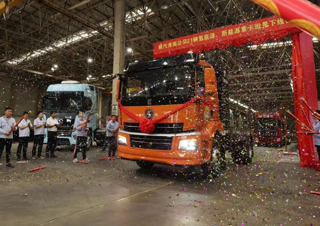 8月8日上午,陜汽淮南公司舉行氫能源、新能源重卡批量下線儀式.jpg