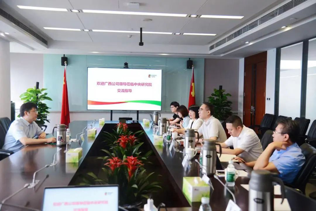中央研究院與廣西公司開展合作交流第三張.jpg