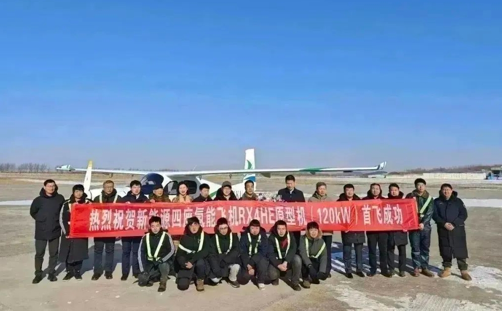 沈航通航研究院研制!四座氫內燃飛機RX4HE原型機(120kW)成功首飛!.jpg