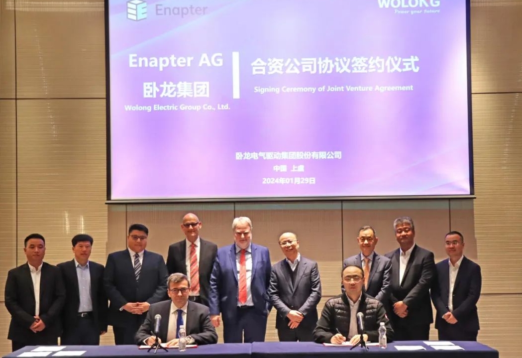 臥龍與Enapter在中國成立合資公司,致力AEM電解槽技術(shù)發(fā)展.jpg