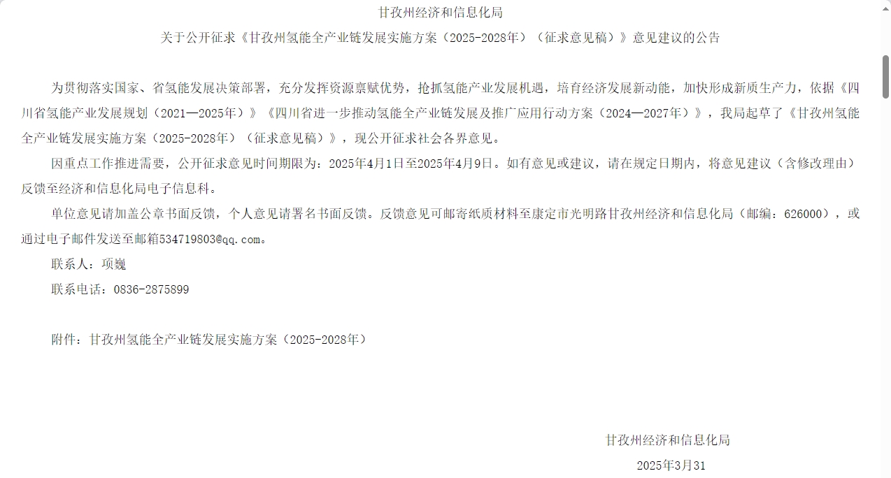 微信截圖_20250401173217.png undefined